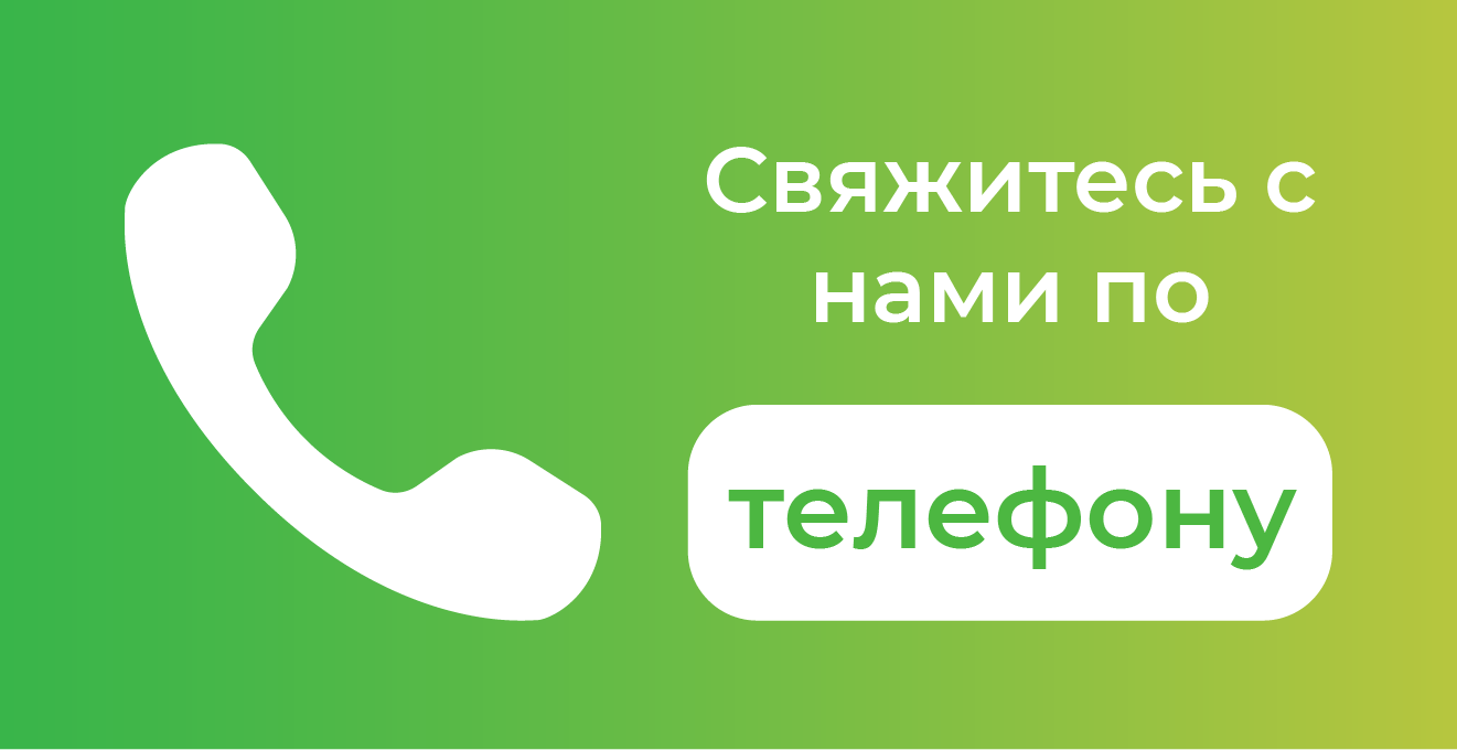 телефон